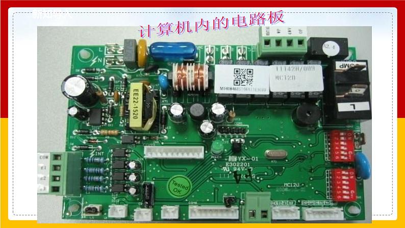 5.3 等效电路（课件+教案+学案+练习）（教科版）02