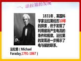 8.1 电磁感应现象（课件+教案+学案+练习）（教科版）