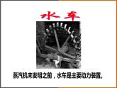 2.1《热机》（课件+教案+学案+练习）（教科版）