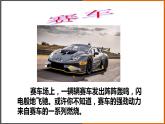 2.2《內(nèi)燃機 》（課件+教案+學(xué)案+練習(xí)）（教科版）