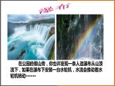 4.2《电压：电流产生的原因 》（课件+教案+学案+练习）（教科版）