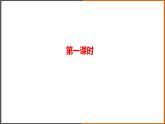 4.3《 電阻：導體對電流的阻礙作用》（課件+教案+學案+練習）（教科版）