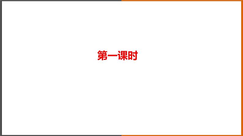 4.3《 电阻：导体对电流的阻碍作用》（课件+教案+学案+练习）（教科版）02