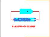 4.3《 電阻：導體對電流的阻礙作用》（課件+教案+學案+練習）（教科版）