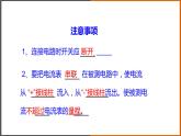 5.1《欧姆定律 》（课件+教案+学案+练习）（教科版）