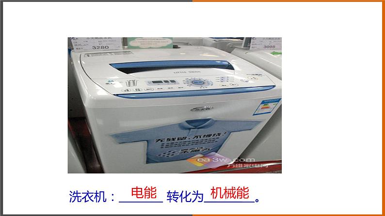 【教学课件】《 电功》（教科）第7页