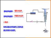 7.3《 电磁铁》（课件+教案+学案+练习）（教科版）