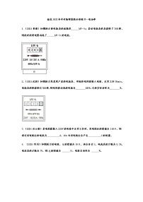 备战2022年中考物理真题分类练习电功率