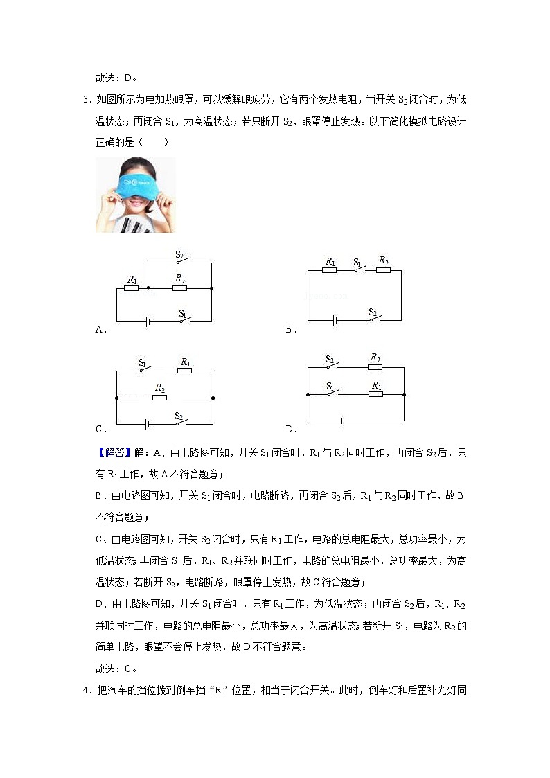 7、电路设计（解析版）第3页