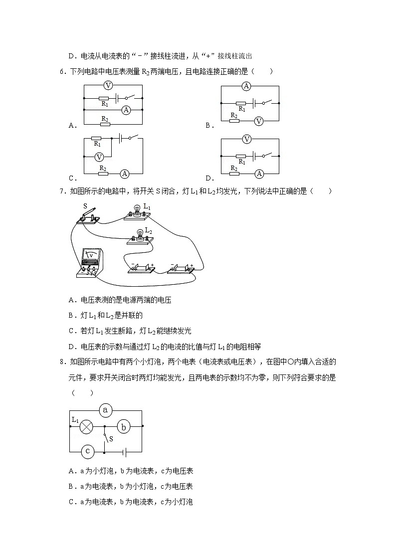 9、串并联电路中的电压（原卷版）第3页