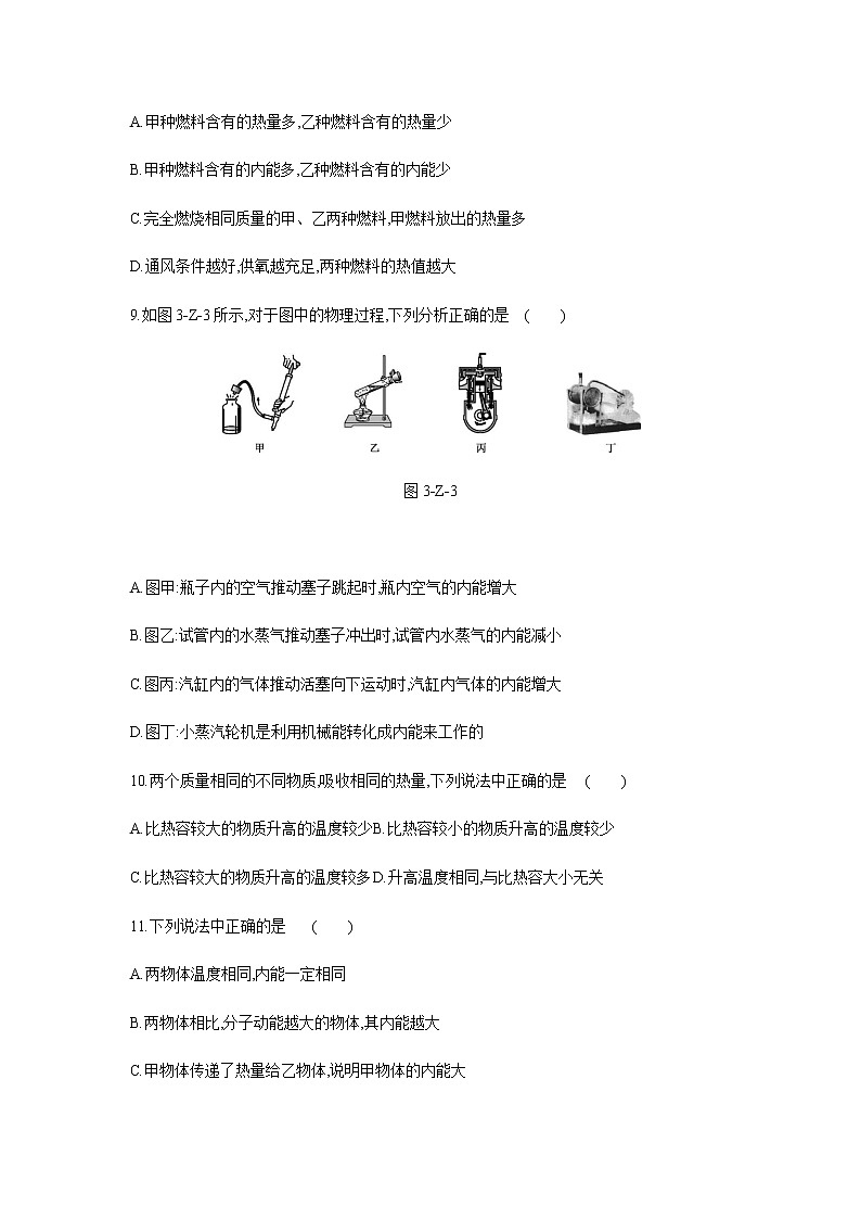 2022年春京改版八年级物理全册 第七章   热现象 单元测试题03