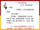 2.2 长度与时间的测量（课件+教案+学案+练习）