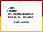 2.2 长度与时间的测量（课件+教案+学案+练习）