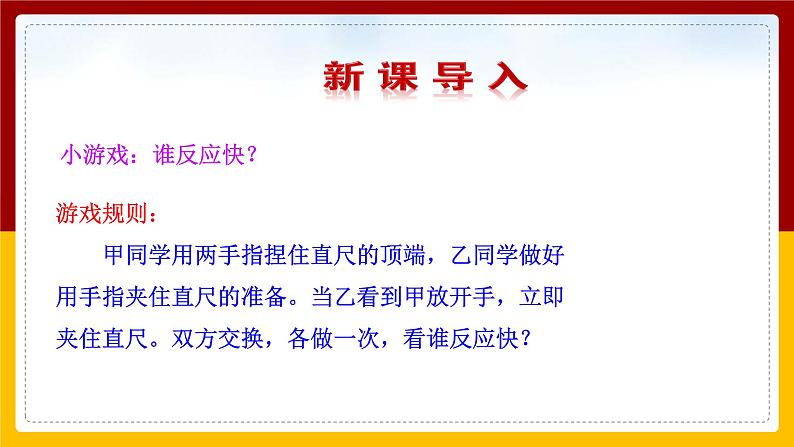 2.4科学探究：速度的变化（课件+教案+学案+练习）02
