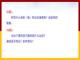 2.4科学探究：速度的变化（课件+教案+学案+练习）