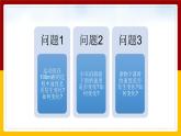 2.4科学探究：速度的变化（课件+教案+学案+练习）
