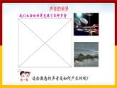 3.1科学探究：声音的产生与传播（课件+教案+学案+练习）