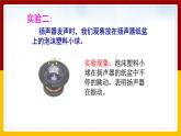 3.1科学探究：声音的产生与传播（课件+教案+学案+练习）