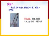 3.1科学探究：声音的产生与传播（课件+教案+学案+练习）