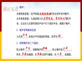 3.3超声与次声（课件+教案+学案+练习）
