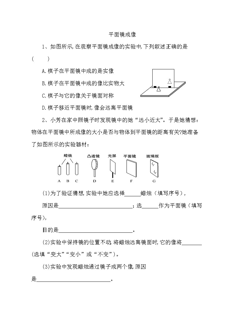 4.2平面镜成像（课件+教案+学案+练习）01