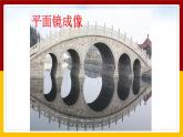4.2平面镜成像（课件+教案+学案+练习）