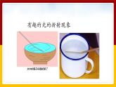 4.3 光的折射（课件+教案+学案+练习）