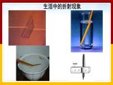 4.3 光的折射（课件+教案+学案+练习）