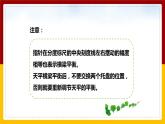 5.2 学习使用天平和量筒（课件+教案+学案+练习）