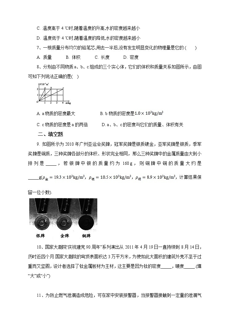 5.4密度知识的应用试卷第2页