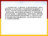 6.1 力（课件+教案+学案+练习）