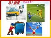 6.1 力（课件+教案+学案+练习）