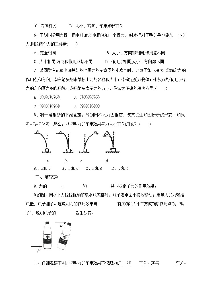 6.2 怎样描述力（课件+教案+学案+练习）02