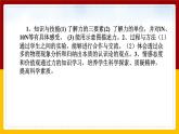 6.2 怎样描述力（课件+教案+学案+练习）
