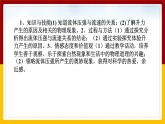 8.4 流体压强与流速的关系（课件+教案+学案+练习）