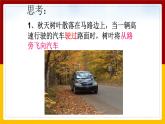 8.4 流体压强与流速的关系（课件+教案+学案+练习）