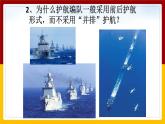 8.4 流体压强与流速的关系（课件+教案+学案+练习）