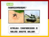8.1压力的作用效果（课件+教案+学案+练习）