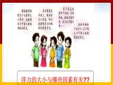 9.2阿基米德原理（課件+教案+學(xué)案+練習(xí)）