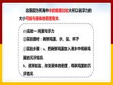 9.2阿基米德原理（課件+教案+學(xué)案+練習(xí)）