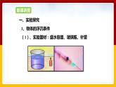 9.3物体的浮与沉（课件+教案+学案+练习）