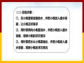 9.3物体的浮与沉（课件+教案+学案+练习）