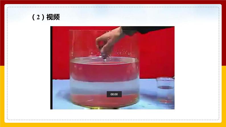9.3物体的浮与沉（课件+教案+学案+练习）06