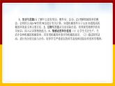 10.5 机械效率（课件+教案+学案+练习）