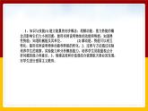 10.6 合理利用机械能（课件+教案+学案+练习）