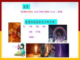 10.6 合理利用机械能（课件+教案+学案+练习）