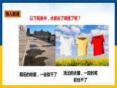 12.3汽化与液化（课件+教案+学案+练习）