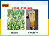 12.3汽化与液化（课件+教案+学案+练习）