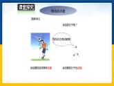 13.1物体的内能（课件+教案+学案+练习）