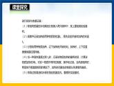 13.2科学探究：物质的比热容（课件+教案+学案+练习）